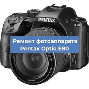 Замена объектива на фотоаппарате Pentax Optio E80 в Самаре